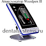 Апекслокатор Woodpex III