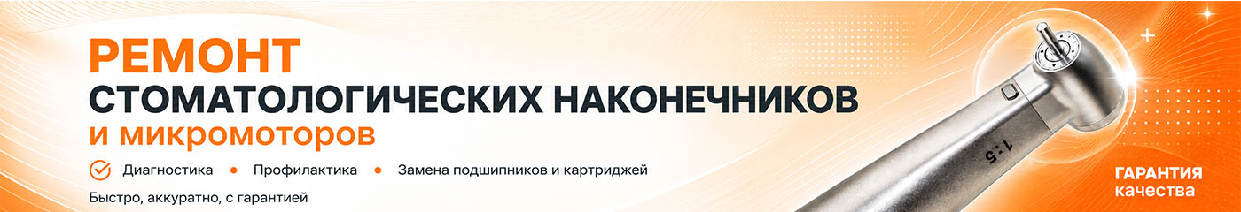 Бренды стоматологического оборудования