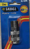 Переходник универсальный (БРС), мама - 1/2, папа (Муфта 1/4F)