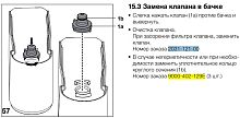 Кольцо уплотнительное клапана бачка воды (2031-121-00) аппарата Vector, Durr Dental